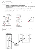 Предварительный просмотр 98 страницы Zanussi ZRT43200XA User Manual