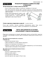 Предварительный просмотр 99 страницы Zanussi ZRT43200XA User Manual