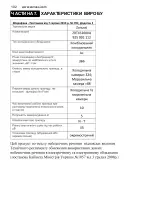 Предварительный просмотр 102 страницы Zanussi ZRT43200XA User Manual