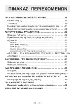 Preview for 18 page of Zanussi ZRT44200XA User Manual