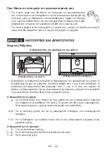 Preview for 23 page of Zanussi ZRT44200XA User Manual