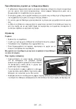 Preview for 24 page of Zanussi ZRT44200XA User Manual