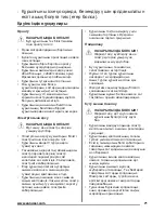 Предварительный просмотр 71 страницы Zanussi ZSG25224 User Manual