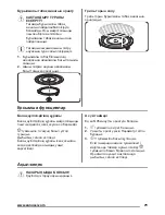 Предварительный просмотр 79 страницы Zanussi ZSG25224 User Manual