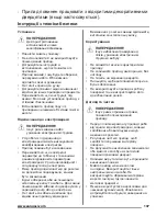 Предварительный просмотр 107 страницы Zanussi ZSG25224 User Manual