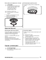 Предварительный просмотр 115 страницы Zanussi ZSG25224 User Manual