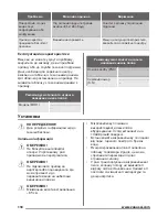 Предварительный просмотр 118 страницы Zanussi ZSG25224 User Manual