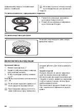 Предварительный просмотр 80 страницы Zanussi ZSG25249 User Manual