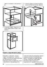 Предварительный просмотр 84 страницы Zanussi ZSG25249 User Manual