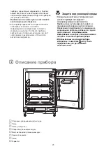 Preview for 26 page of Zanussi ZUS 6140 Instruction Booklet