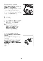 Preview for 28 page of Zanussi ZUS 6140 Instruction Booklet