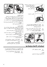 Предварительный просмотр 26 страницы Zanussi ZWF50820WW User Manual