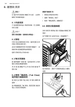 Preview for 62 page of Zanussi ZWFM25W804A User Manual