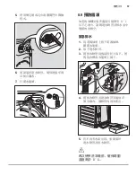 Предварительный просмотр 58 страницы Zanussi ZWH71046 User Manual