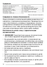 Preview for 14 page of Zanussi ZWP 582 User Manual