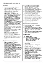 Preview for 20 page of Zanussi ZWQ 61015WA User Manual