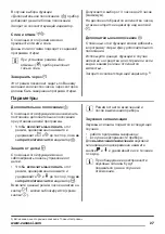 Preview for 27 page of Zanussi ZWQ 61015WA User Manual