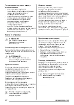 Preview for 32 page of Zanussi ZWQ 61015WA User Manual