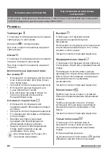 Preview for 26 page of Zanussi ZWQ 61216SA User Manual