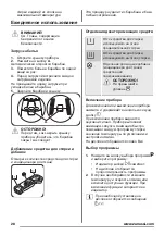 Preview for 28 page of Zanussi ZWQ 61216SA User Manual