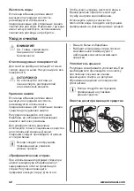 Preview for 32 page of Zanussi ZWQ 61216SA User Manual