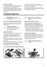 Предварительный просмотр 31 страницы Zanussi ZWQ 61226SI User Manual