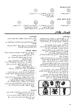 Preview for 23 page of Zanussi ZWT80700W User Manual