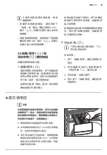 Preview for 59 page of Zanussi ZWWM25W804A User Manual