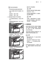 Preview for 61 page of Zanussi ZWWM25W804A User Manual