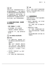 Preview for 63 page of Zanussi ZWWM25W804A User Manual