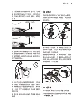 Preview for 83 page of Zanussi ZWWM25W804A User Manual