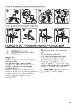 Предварительный просмотр 29 страницы Zanussi ZWY 50924WI User Manual