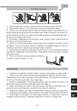 Preview for 11 page of Zarya 270-01 Instruction Manual