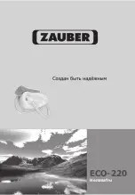 Zauber ECO-220 Hemmafru Manual preview