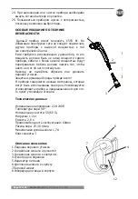 Предварительный просмотр 27 страницы Zauber ECO-220 Hemmafru Manual