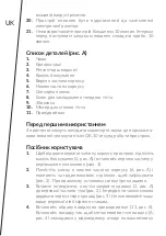 Предварительный просмотр 48 страницы Zeegma Planeet Mix User Manual