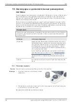 Preview for 248 page of Zeiss 15501-0101-000 Instruction Manual