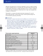 Предварительный просмотр 28 страницы Zeiss 20 x 60 S Instructions For Use Manual