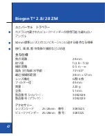 Preview for 45 page of Zeiss Biogon T* 2.0 / 35 ZM Instruction Manual