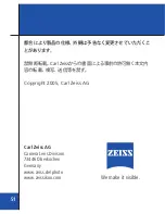 Preview for 49 page of Zeiss Biogon T* 2.0 / 35 ZM Instruction Manual