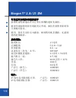 Preview for 109 page of Zeiss Biogon T* 2.0 / 35 ZM Instruction Manual