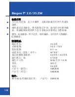 Preview for 112 page of Zeiss Biogon T* 2.0 / 35 ZM Instruction Manual