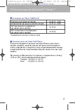 Preview for 74 page of Zeiss Classic Diatal T 52 13 40 Instructions For Use Manual