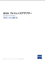 Предварительный просмотр 26 страницы Zeiss Conquest Gavia Instructions For Use Manual