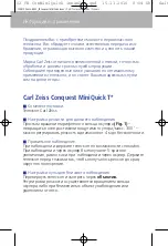 Предварительный просмотр 32 страницы Zeiss Conquest MiniQuick T Series Instructions For Use Manual