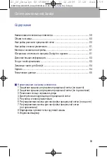 Предварительный просмотр 61 страницы Zeiss Duralyt 1.2 Instructions For Use Manual