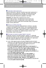 Предварительный просмотр 63 страницы Zeiss Duralyt 1.2 Instructions For Use Manual