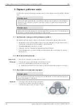 Предварительный просмотр 234 страницы Zeiss Primostar 1 Instruction Manual