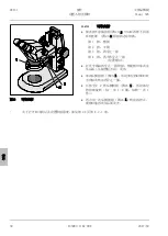 Preview for 296 page of Zeiss Stemi 305 Operating Manual