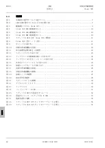 Preview for 352 page of Zeiss Stemi 305 Operating Manual